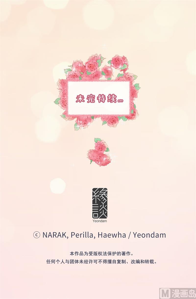 我和总裁相了个亲 - 60.别对我的女人存私心 - 第32张图