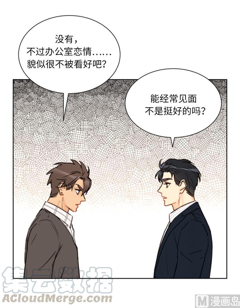 我和总裁相了个亲 - 60.别对我的女人存私心 - 第9张图