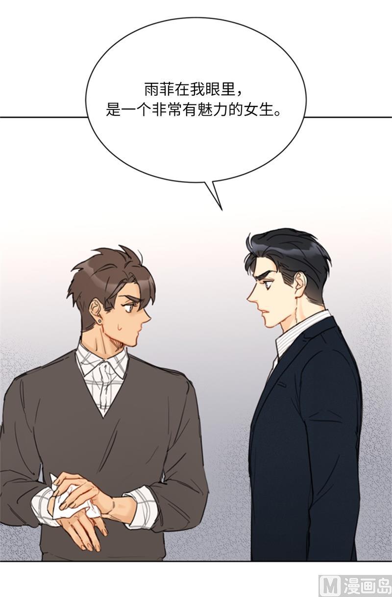 我和总裁相了个亲 - 60.别对我的女人存私心 - 第24张图