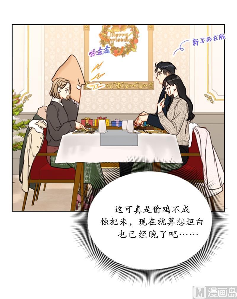 我和总裁相了个亲 - 60.别对我的女人存私心 - 第6张图