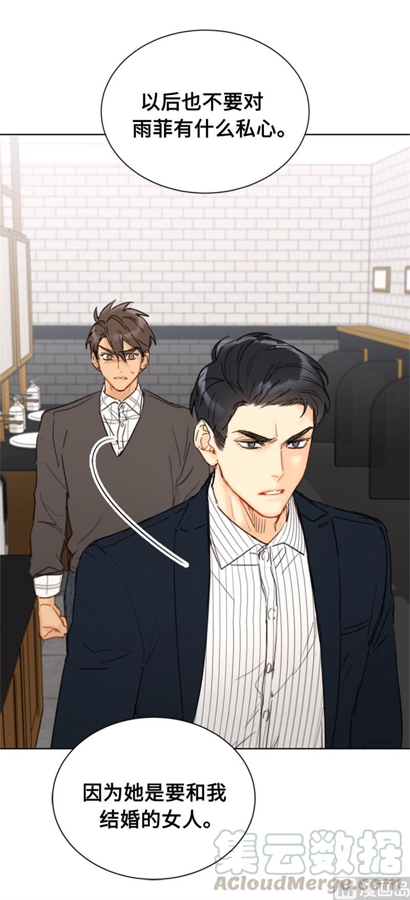 我和总裁相了个亲 - 60.别对我的女人存私心 - 第31张图