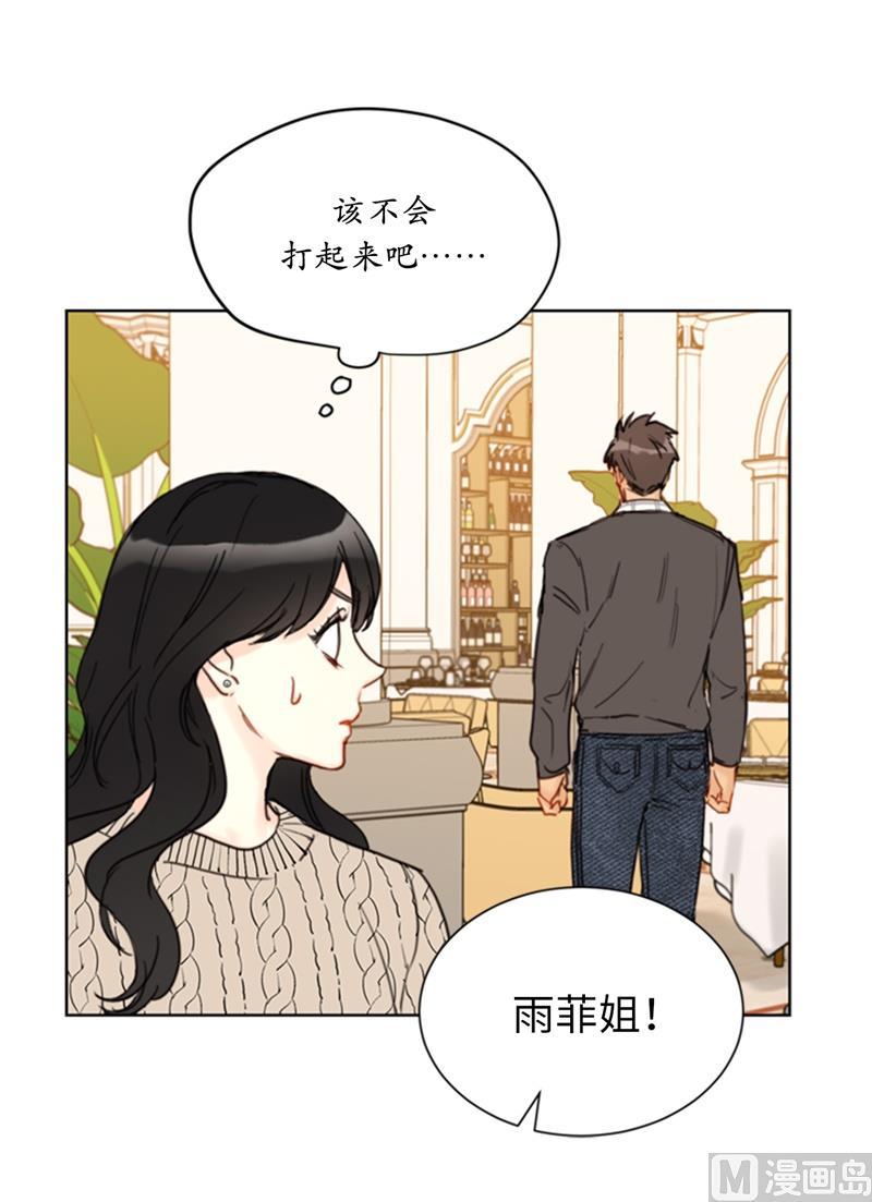 我和总裁相了个亲 - 60.别对我的女人存私心 - 第12张图