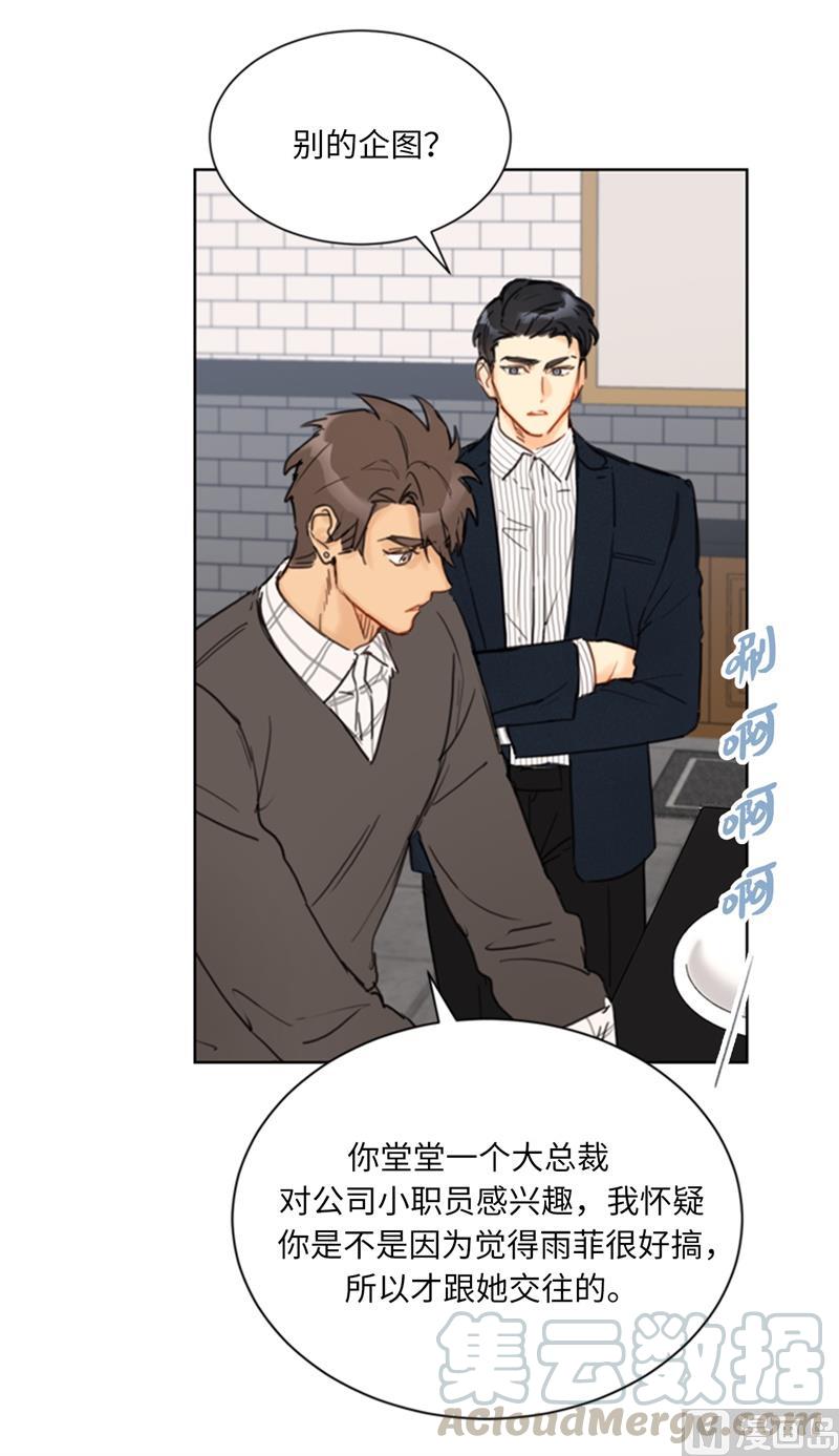 我和总裁相了个亲 - 60.别对我的女人存私心 - 第21张图