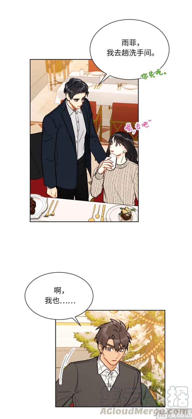 我和总裁相了个亲 - 60.别对我的女人存私心 - 第11张图