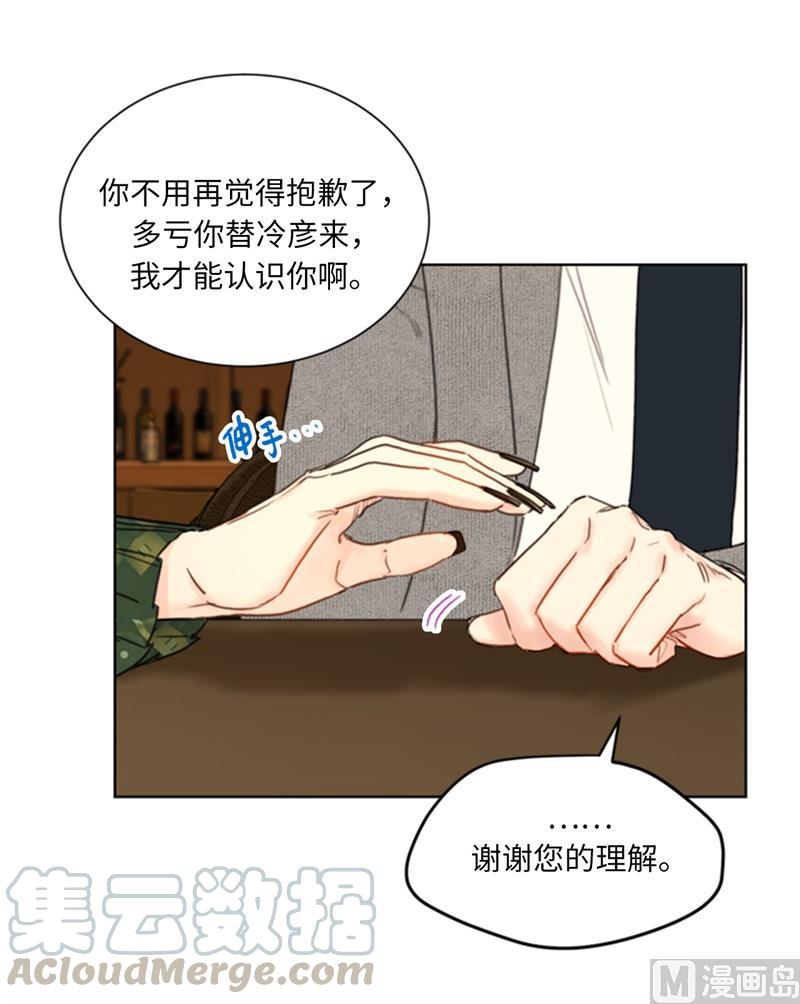 我和总裁相了个亲 - 61.好胜心 - 第7张图