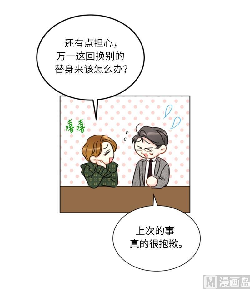 我和总裁相了个亲 - 61.好胜心 - 第4张图