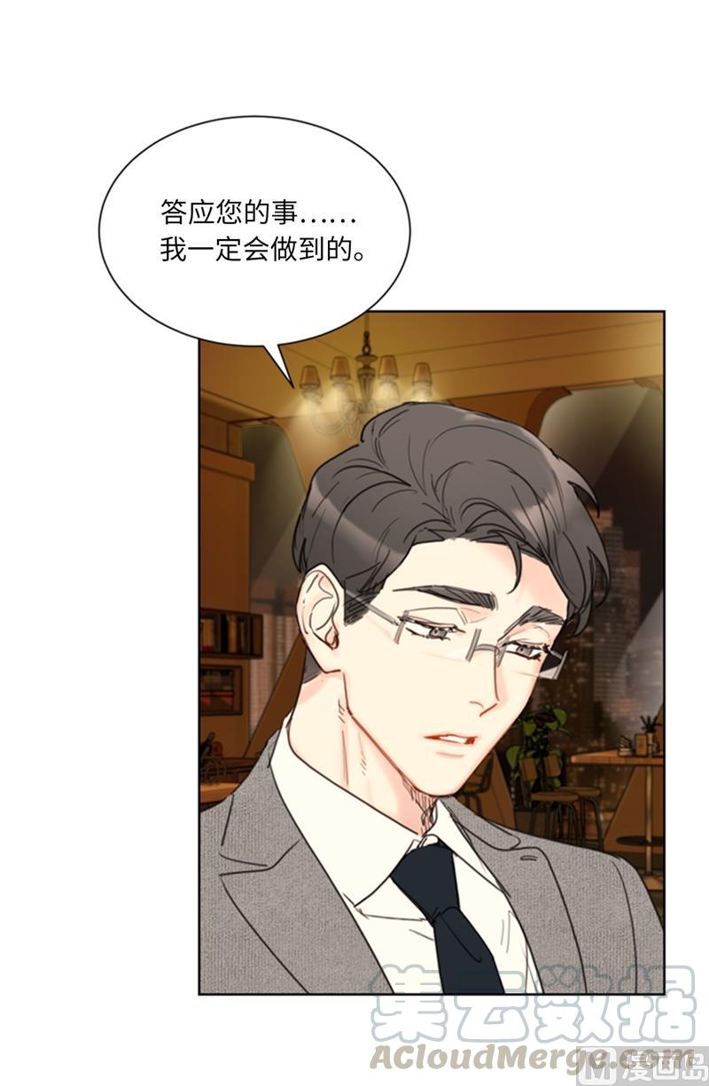 我和总裁相了个亲 - 61.好胜心 - 第5张图