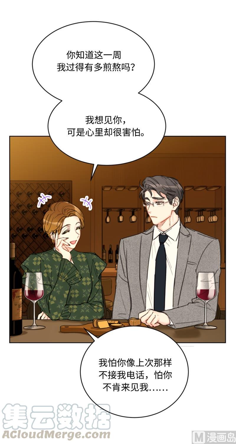 我和总裁相了个亲 - 61.好胜心 - 第3张图