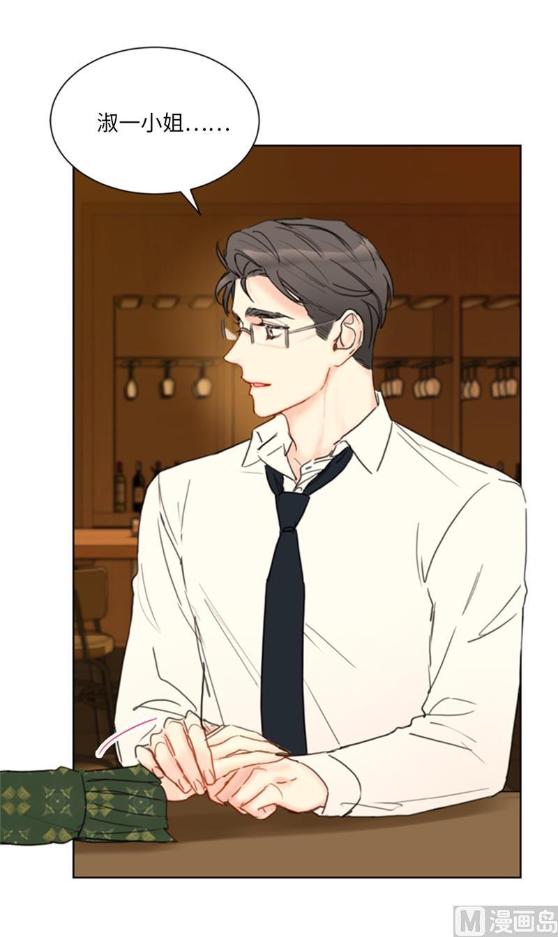 我和总裁相了个亲 - 61.好胜心 - 第28张图