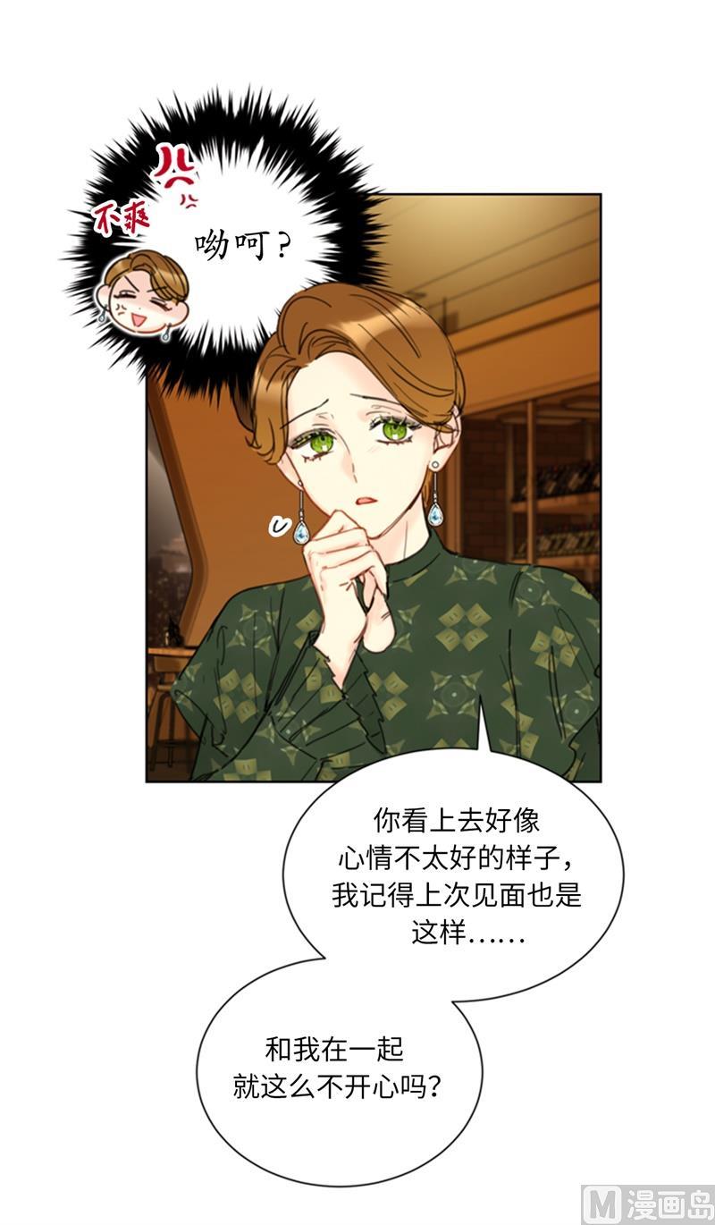 我和总裁相了个亲 - 61.好胜心 - 第8张图