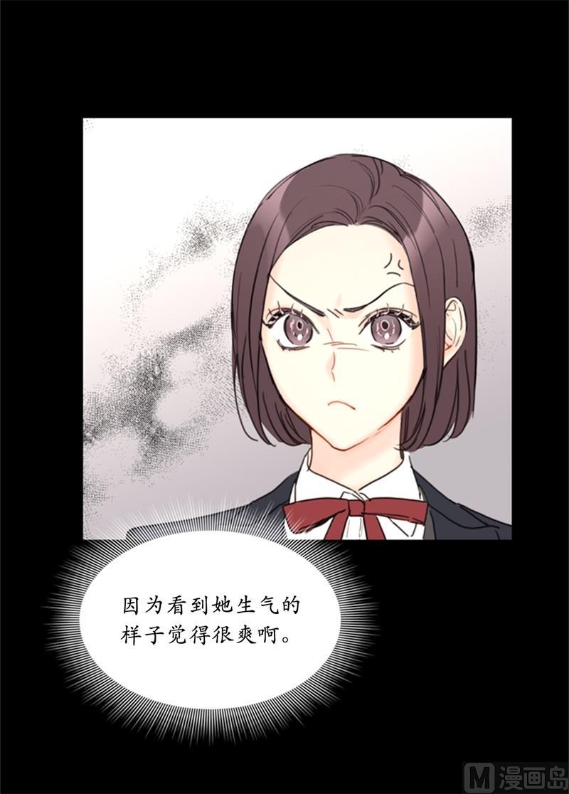 我和总裁相了个亲 - 61.好胜心 - 第22张图