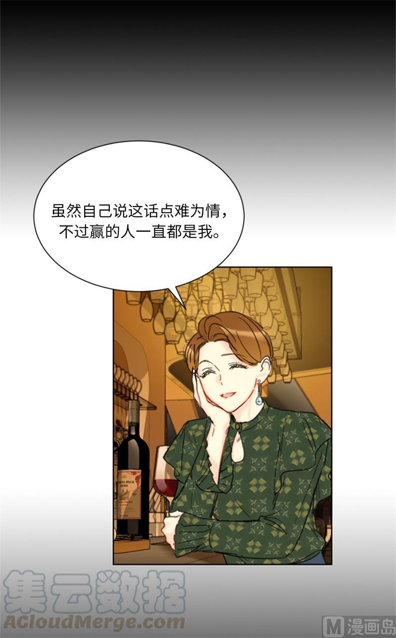 我和总裁相了个亲 - 61.好胜心 - 第19张图