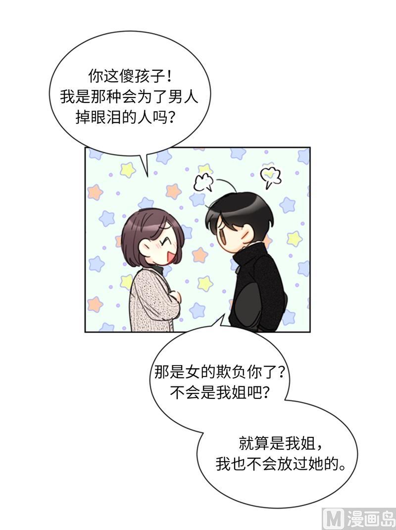 我和总裁相了个亲 - 62.深陷总裁套路 - 第12张图