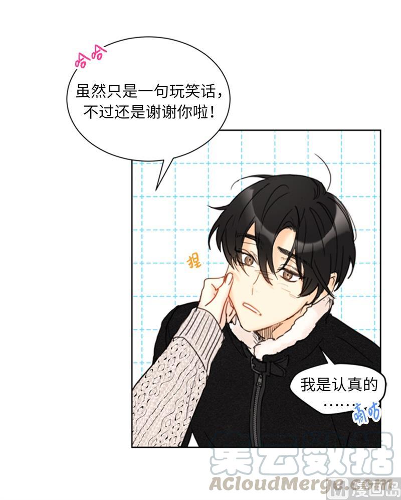 我和总裁相了个亲 - 62.深陷总裁套路 - 第15张图