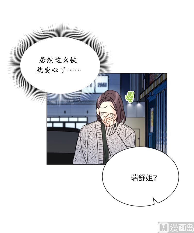 我和总裁相了个亲 - 62.深陷总裁套路 - 第4张图