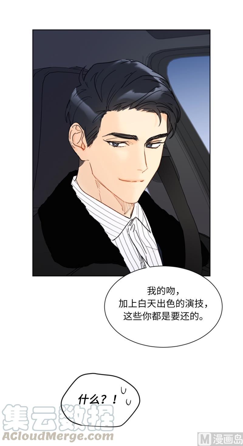 我和总裁相了个亲 - 62.深陷总裁套路 - 第21张图