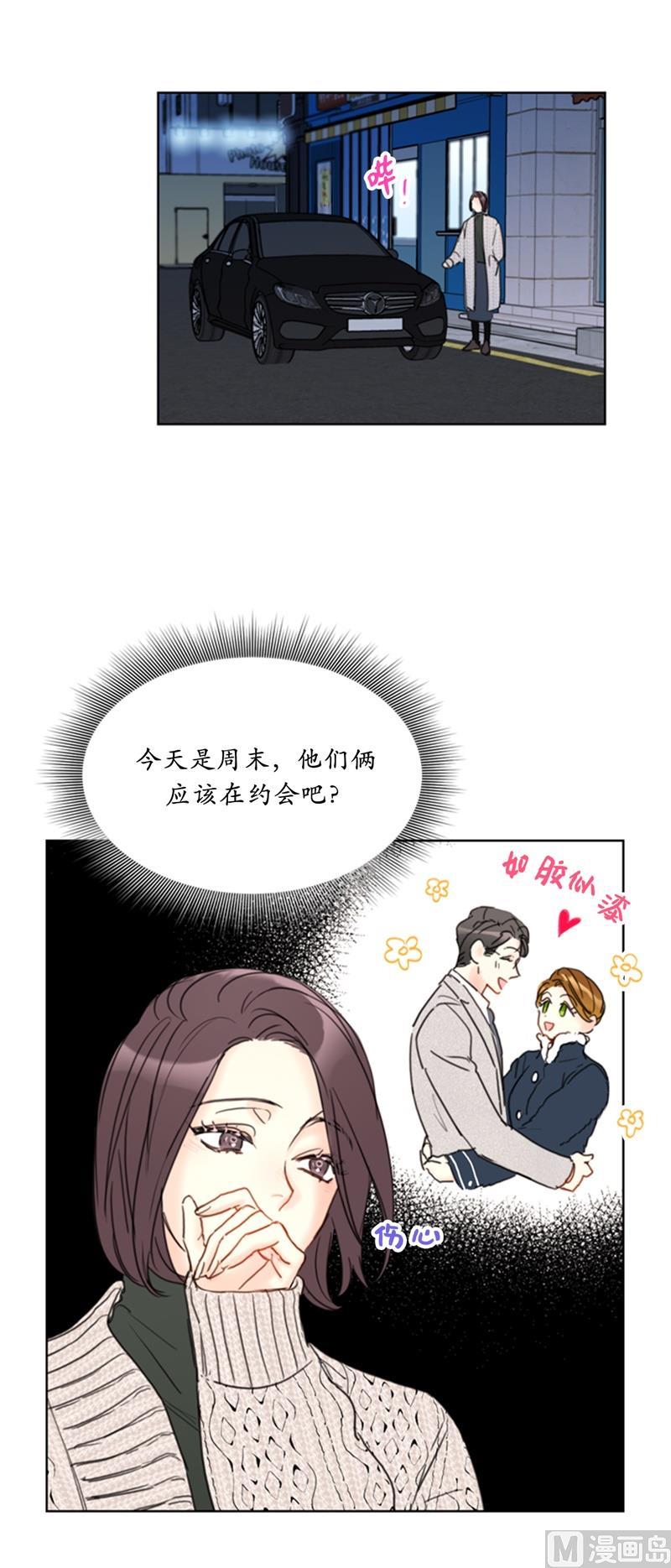 我和总裁相了个亲 - 62.深陷总裁套路 - 第2张图