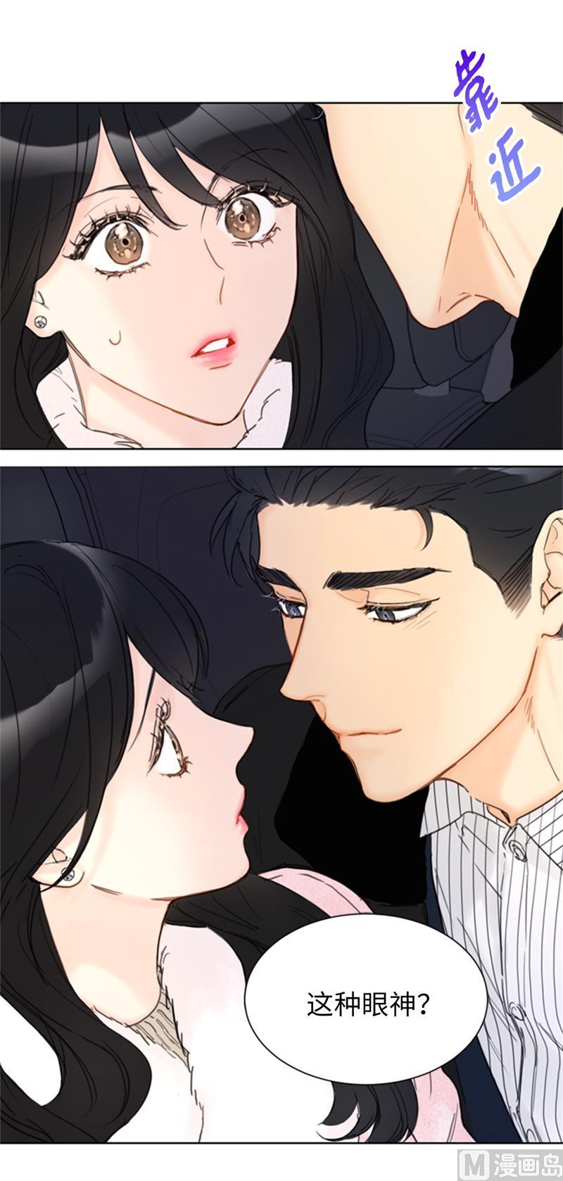 我和总裁相了个亲 - 62.深陷总裁套路 - 第36张图