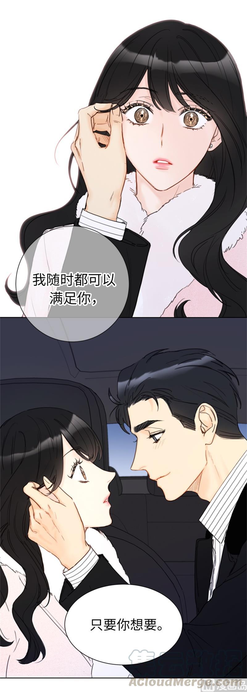 我和总裁相了个亲 - 62.深陷总裁套路 - 第37张图