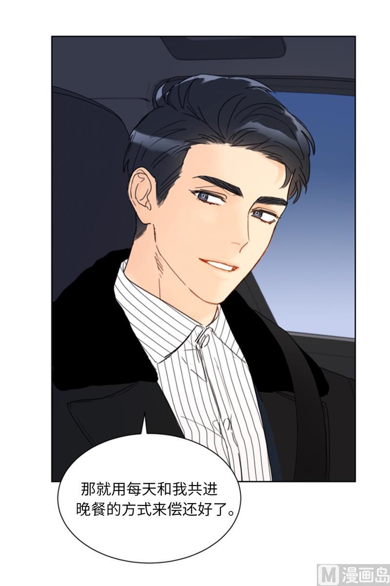 我和总裁相了个亲 - 62.深陷总裁套路 - 第28张图