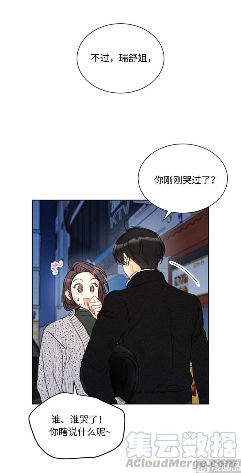 我和总裁相了个亲 - 62.深陷总裁套路 - 第9张图