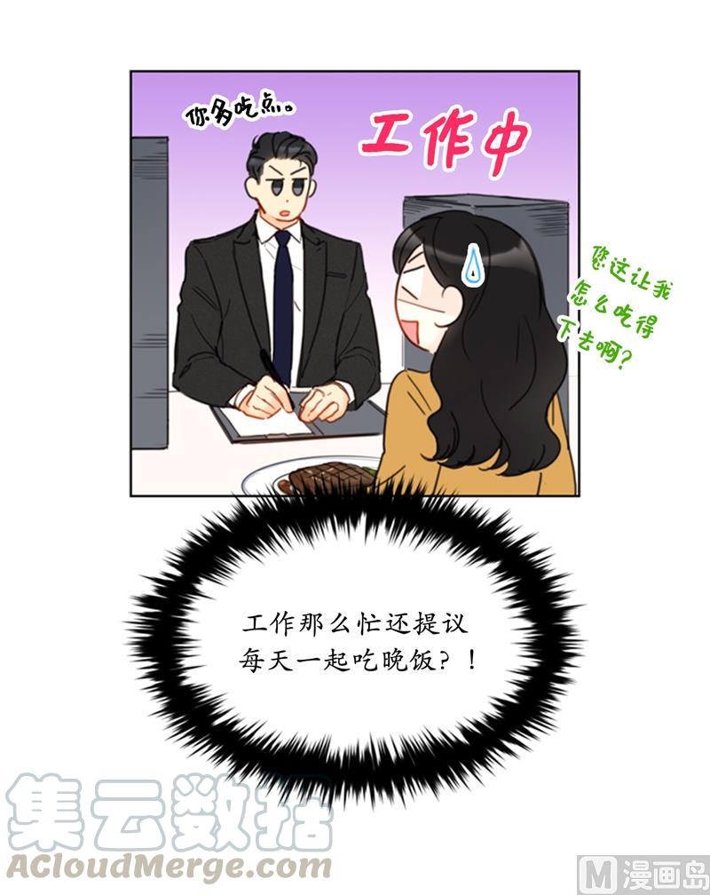 我和总裁相了个亲 - 62.深陷总裁套路 - 第29张图
