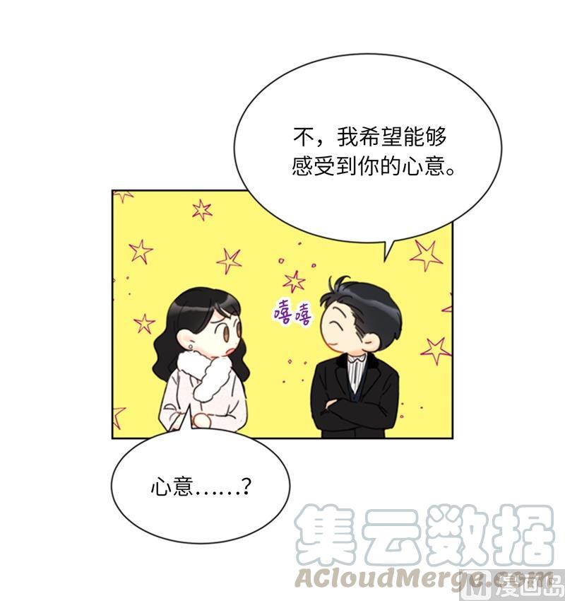 我和总裁相了个亲 - 62.深陷总裁套路 - 第27张图