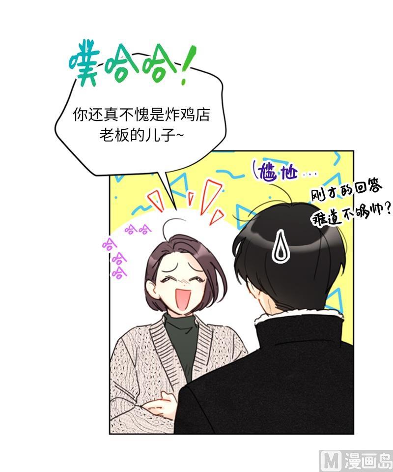 我和总裁相了个亲 - 62.深陷总裁套路 - 第14张图