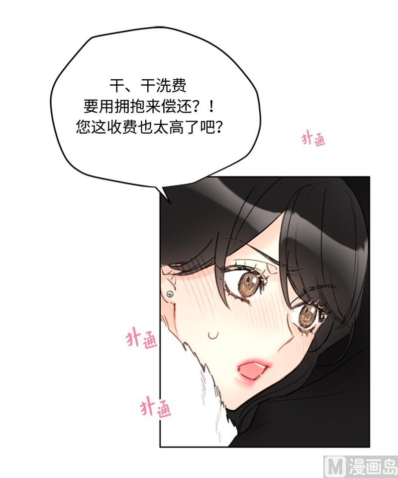 我和总裁相了个亲 - 63.讨价还价 - 第30张图