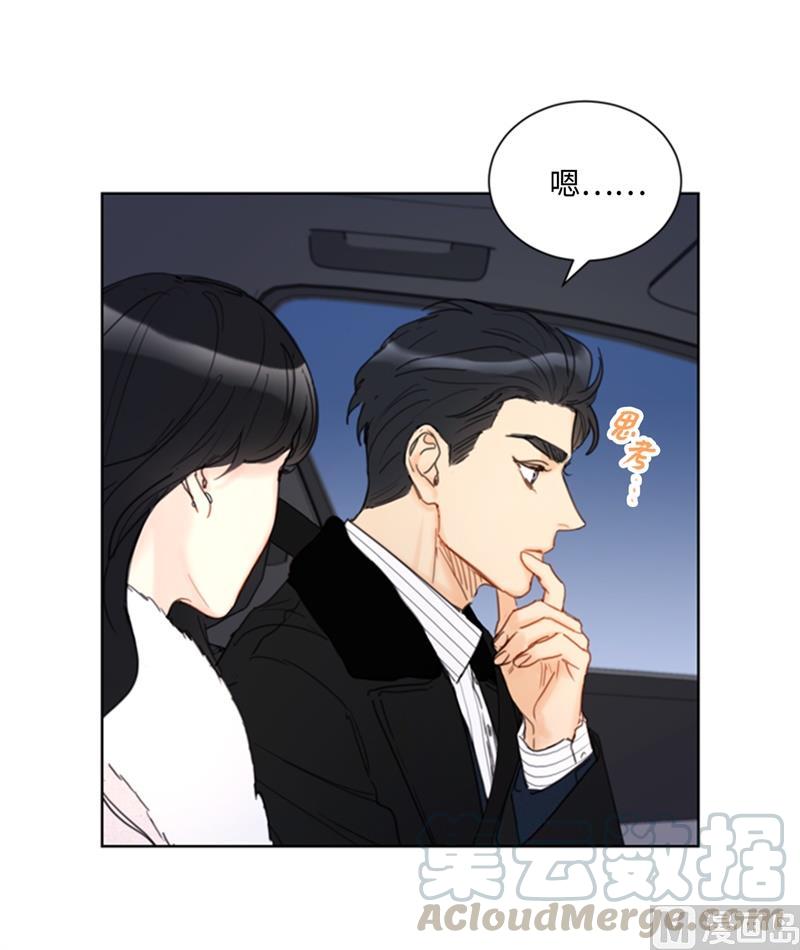 我和总裁相了个亲 - 63.讨价还价 - 第5张图