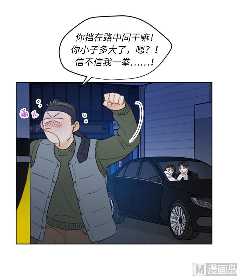 我和总裁相了个亲 - 63.讨价还价 - 第16张图