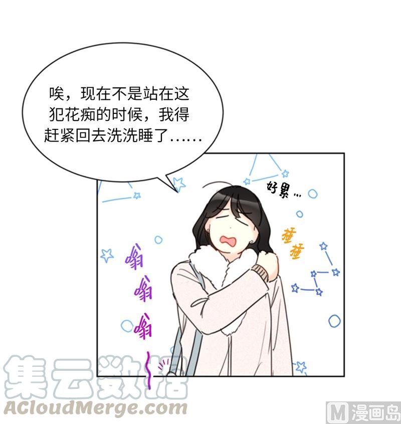 我和总裁相了个亲 - 63.讨价还价 - 第37张图