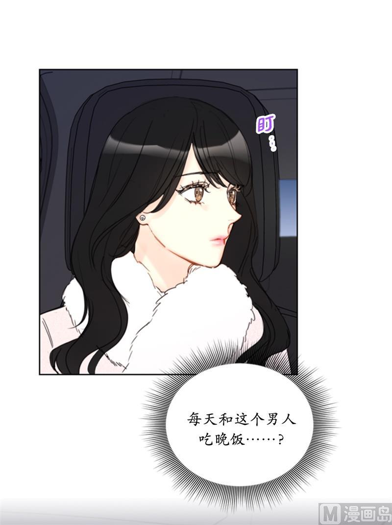 我和总裁相了个亲 - 63.讨价还价 - 第6张图