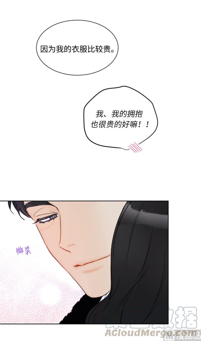 我和总裁相了个亲 - 63.讨价还价 - 第31张图