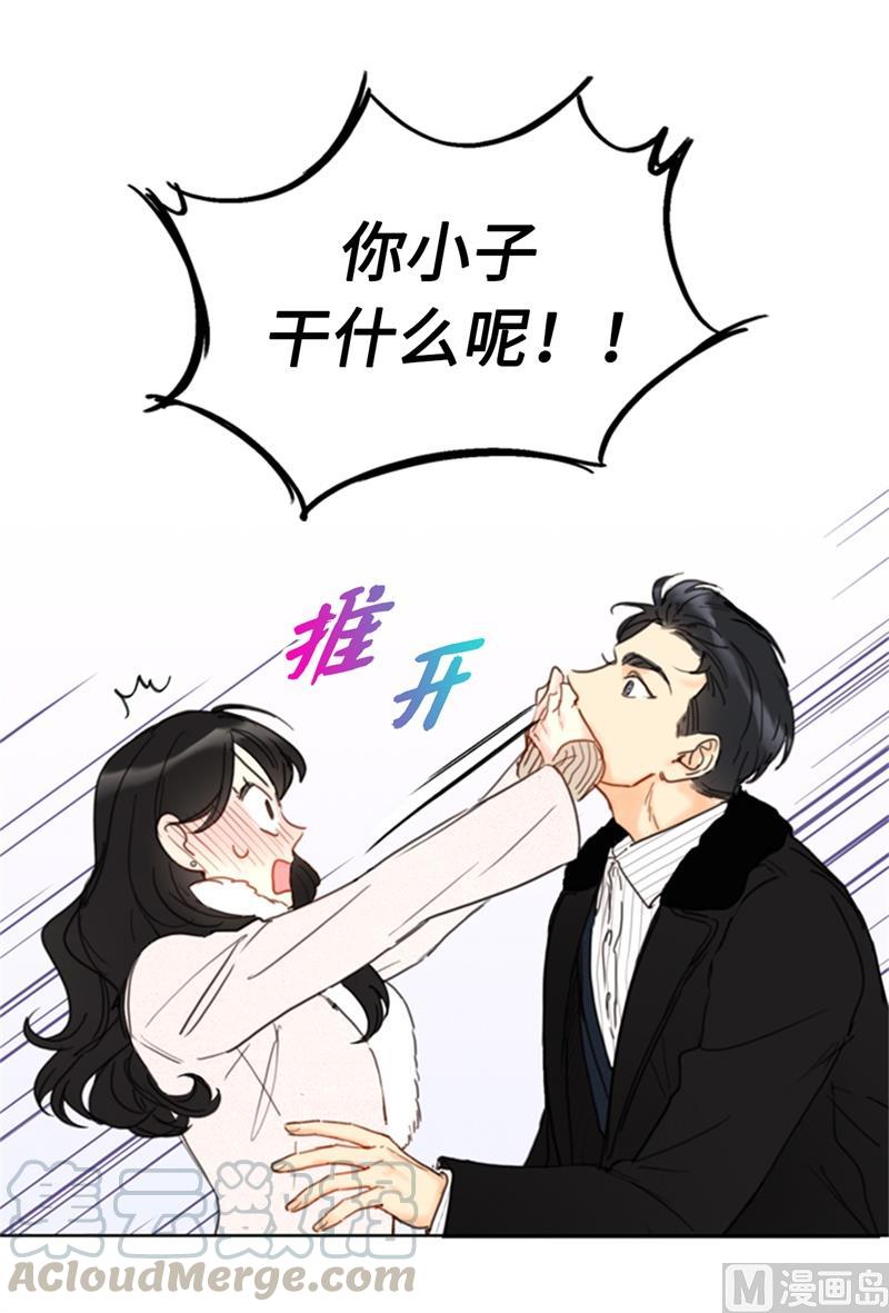 我和总裁相了个亲 - 63.讨价还价 - 第15张图