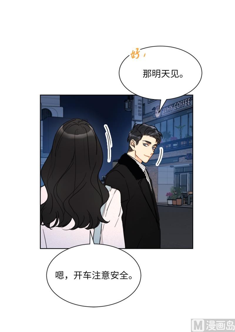 我和总裁相了个亲 - 63.讨价还价 - 第34张图