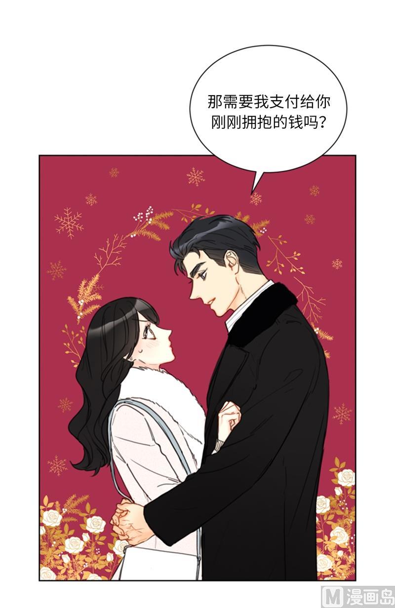 我和总裁相了个亲 - 63.讨价还价 - 第32张图