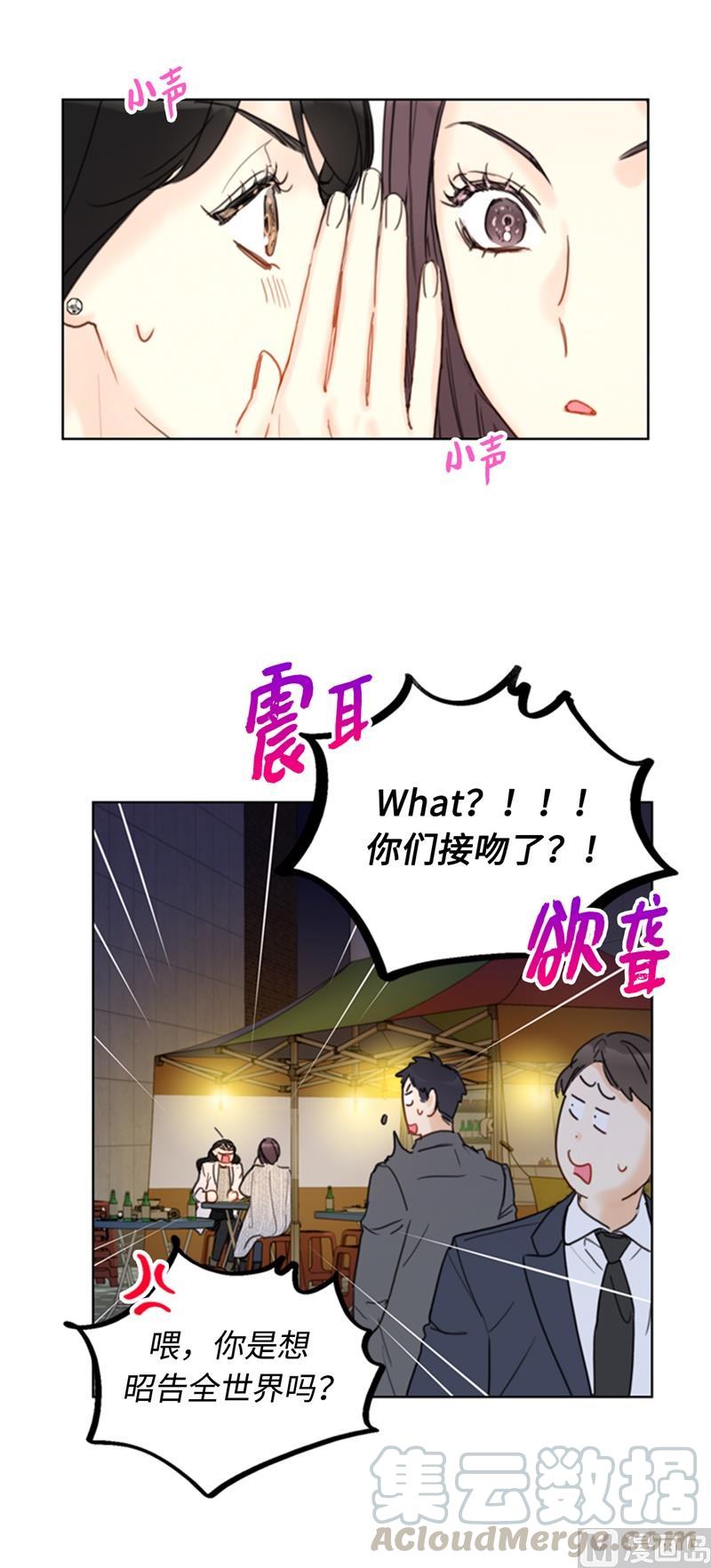 我和总裁相了个亲 - 64.真羡慕你都记得 - 第23张图