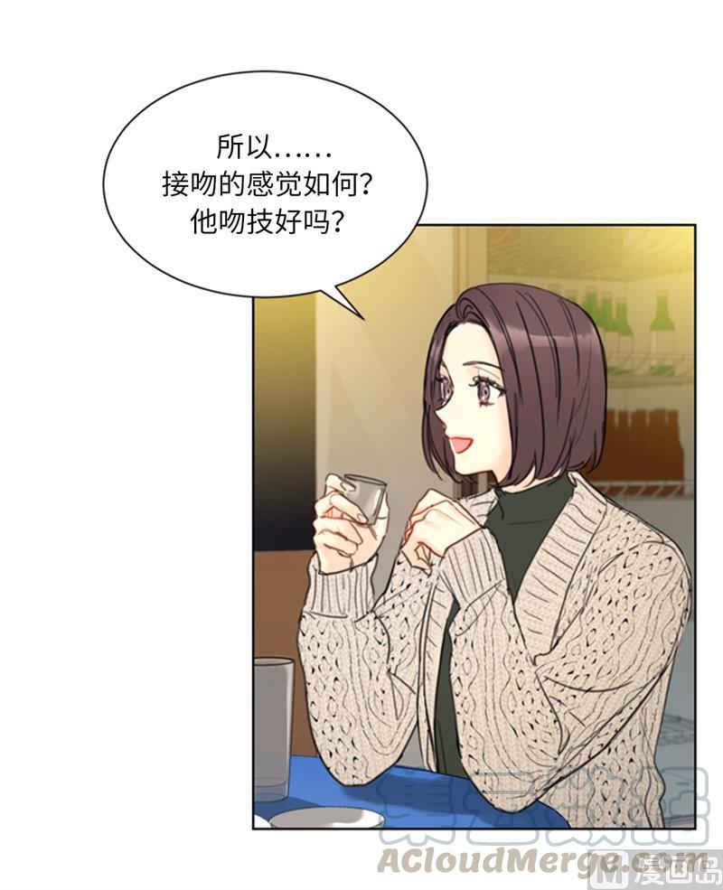 我和总裁相了个亲 - 64.真羡慕你都记得 - 第25张图