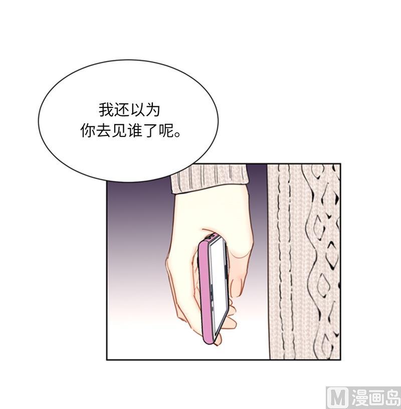 我和总裁相了个亲 - 64.真羡慕你都记得 - 第4张图