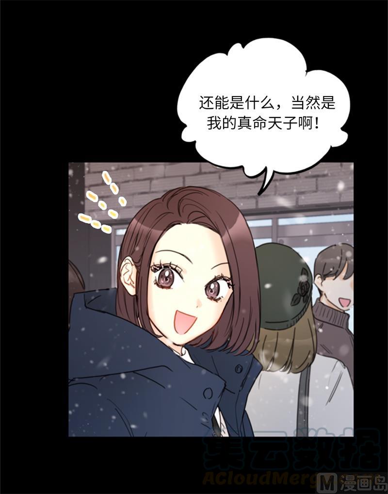 我和总裁相了个亲 - 64.真羡慕你都记得 - 第9张图