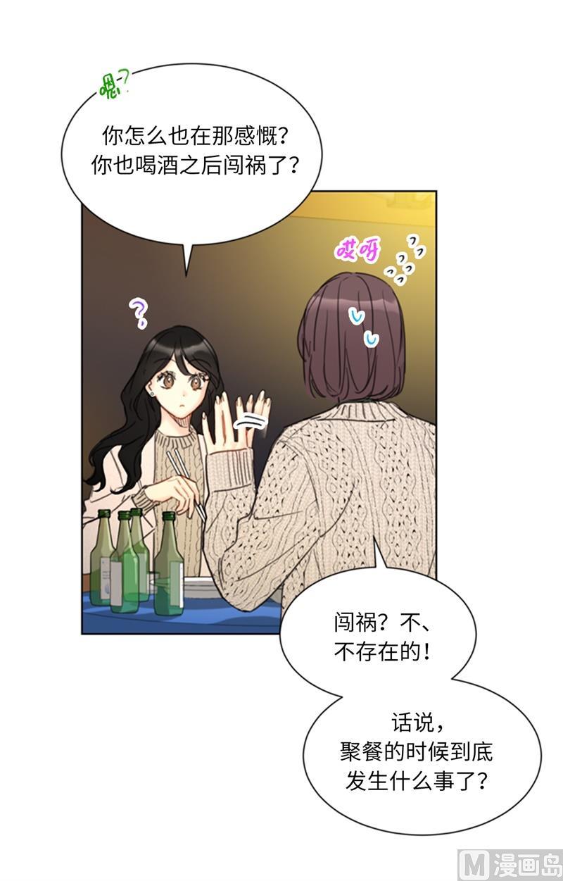 我和总裁相了个亲 - 64.真羡慕你都记得 - 第22张图