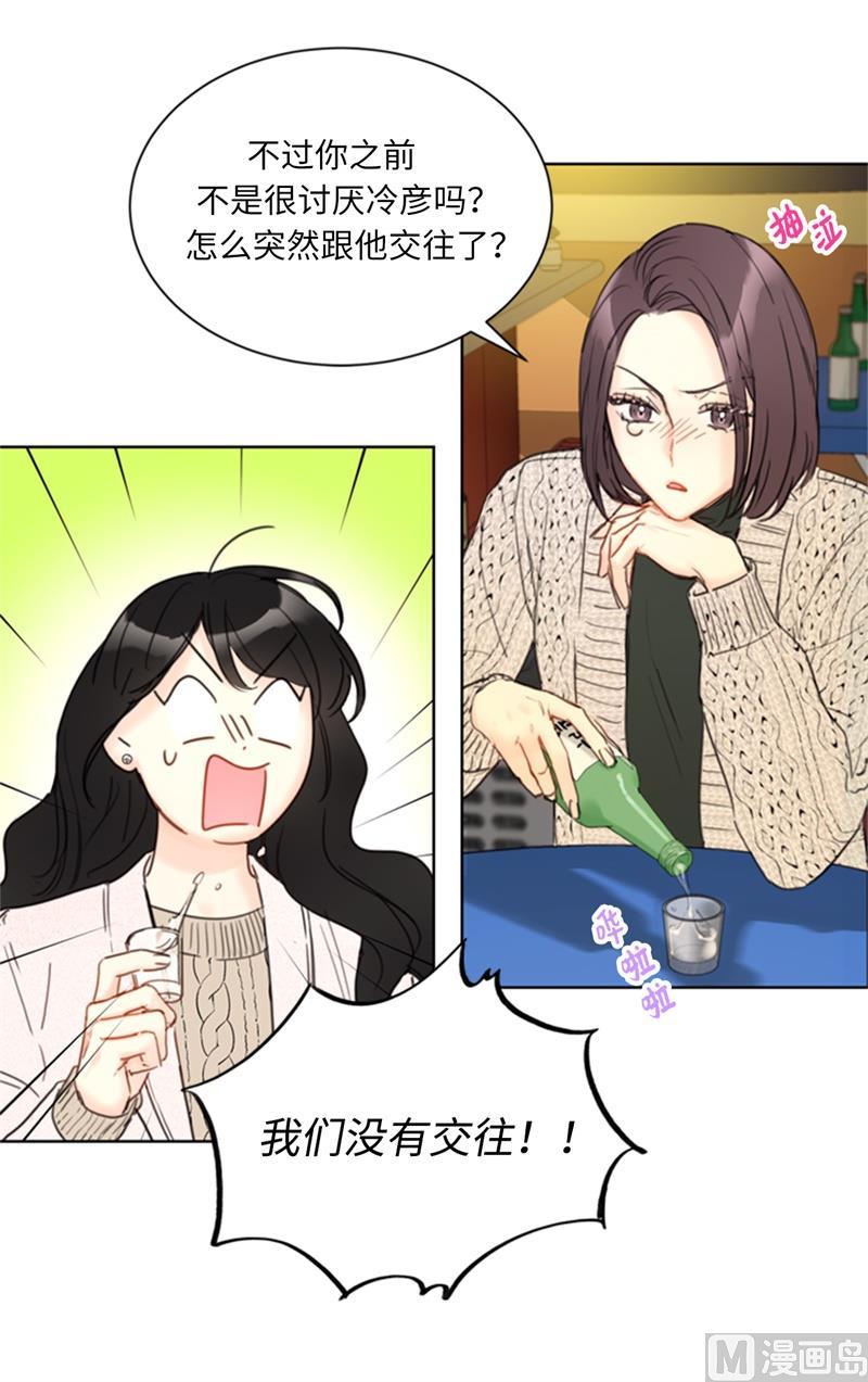 我和总裁相了个亲 - 64.真羡慕你都记得 - 第16张图