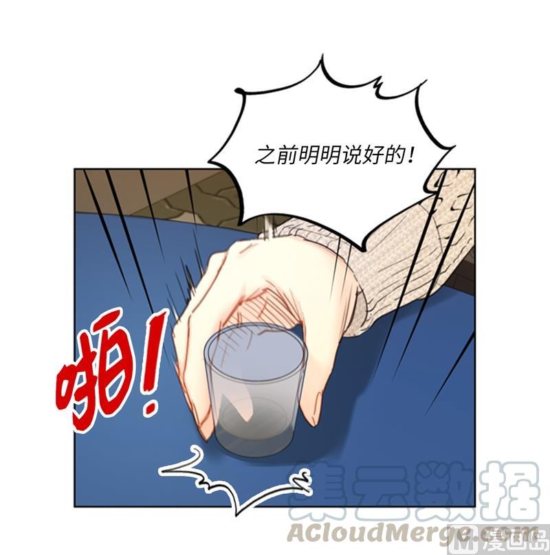 我和总裁相了个亲 - 64.真羡慕你都记得 - 第13张图