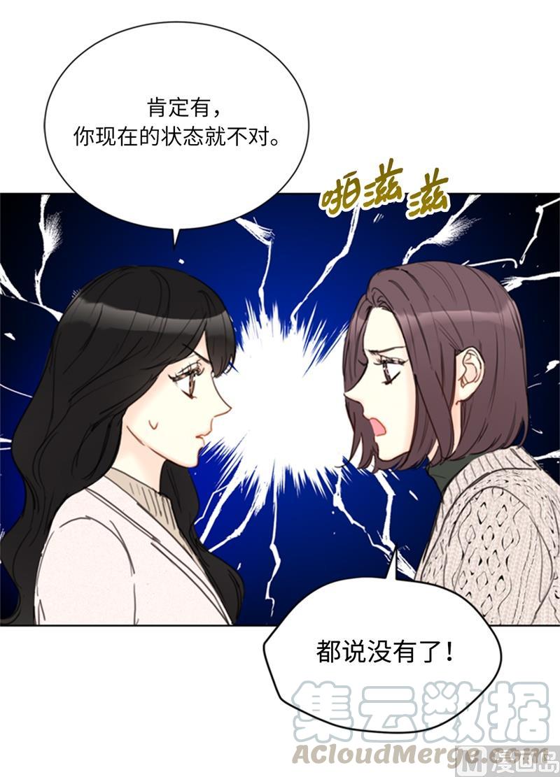 我和总裁相了个亲 - 64.真羡慕你都记得 - 第33张图