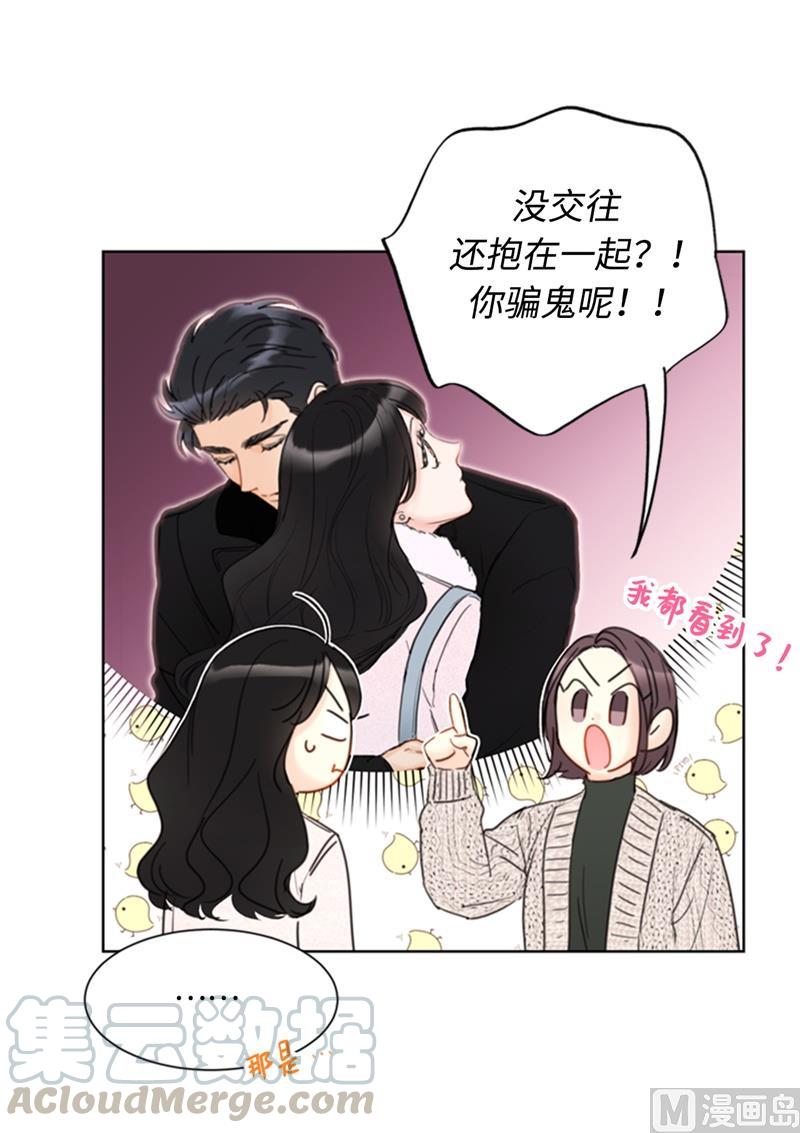 我和总裁相了个亲 - 64.真羡慕你都记得 - 第17张图