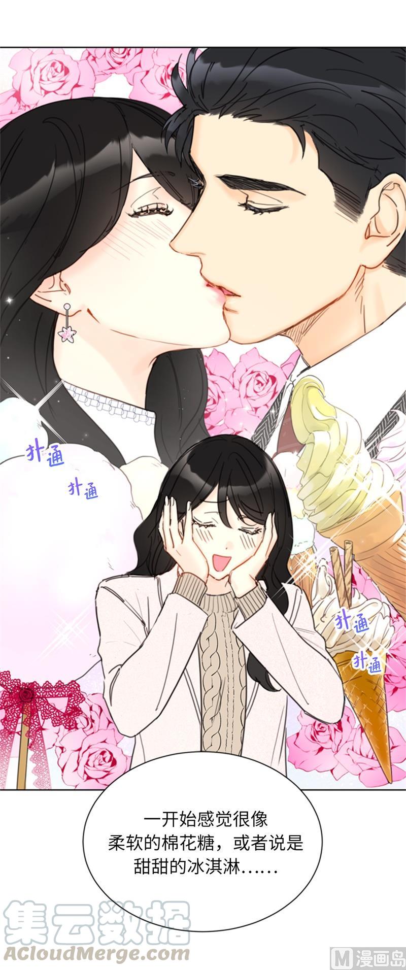 我和总裁相了个亲 - 64.真羡慕你都记得 - 第29张图