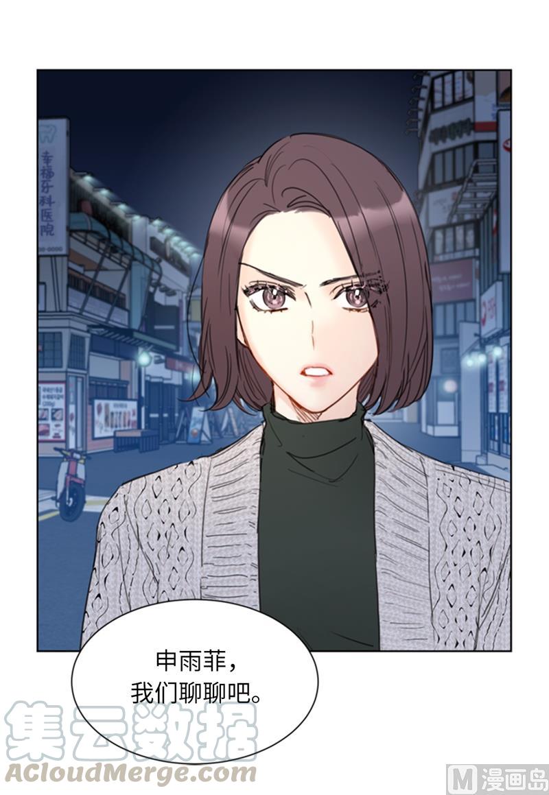 我和总裁相了个亲 - 64.真羡慕你都记得 - 第5张图