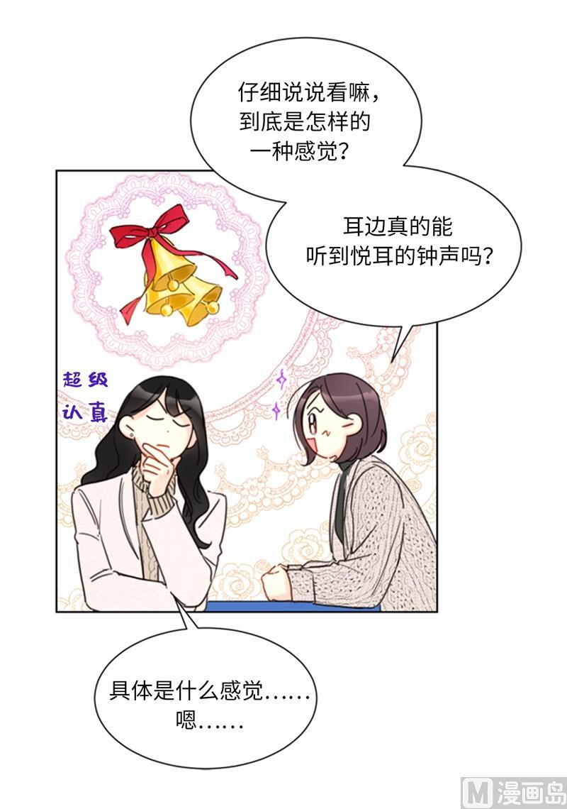 我和总裁相了个亲 - 64.真羡慕你都记得 - 第28张图