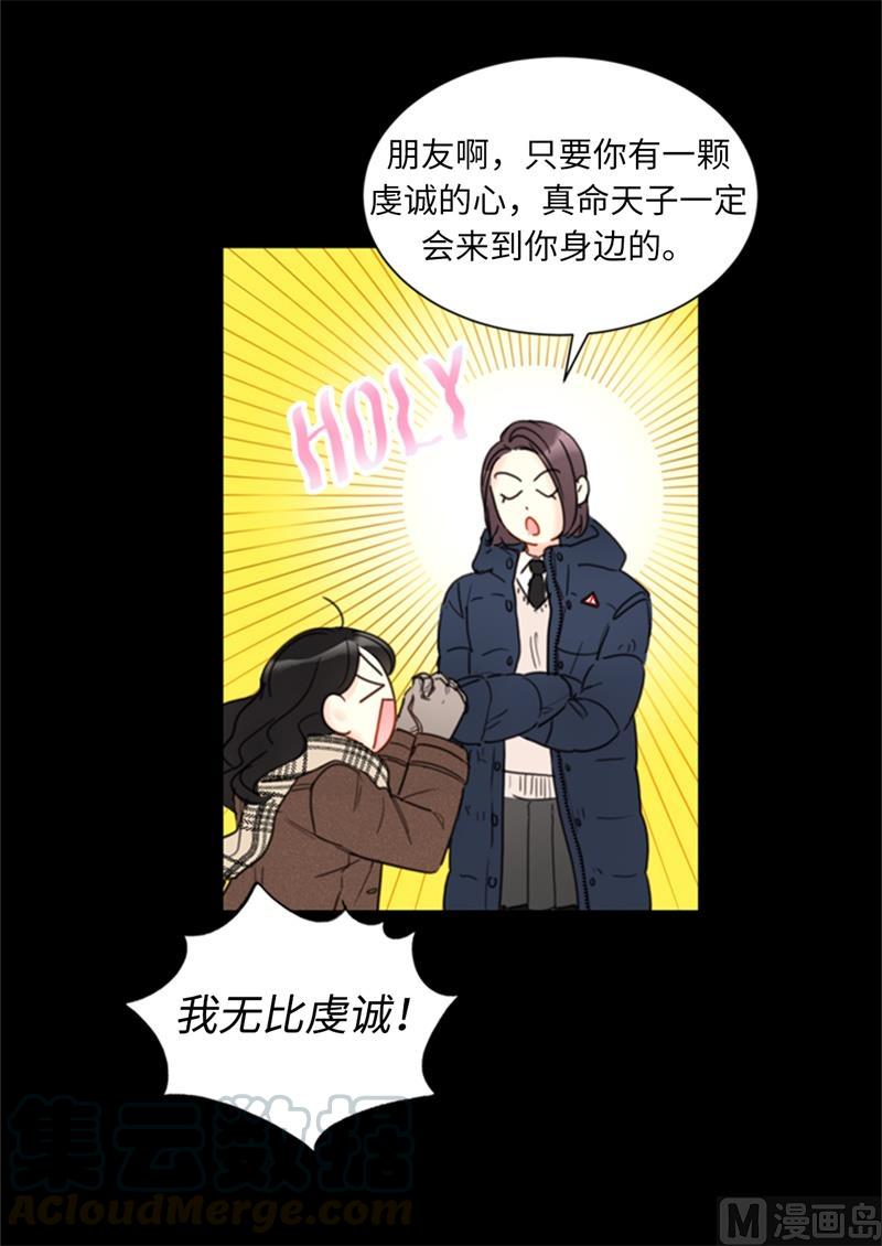 我和总裁相了个亲 - 64.真羡慕你都记得 - 第11张图